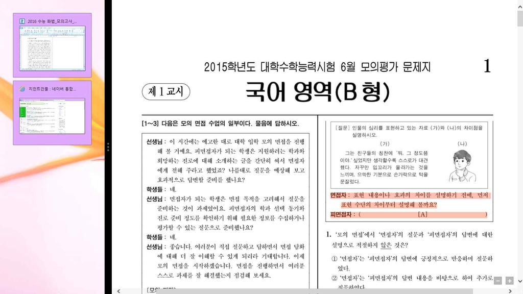 면접자 진로에 대해 명확한 목표를 세웠군요 학생의 답변 을 들으니 소설에 관심이 있다는 말인데 그럼 그림 공부는 잠시 미루는 건가요 피면접자 아뇨 힘을 주어 그동안 꾸준히 해 온 것처럼 힘들더라도 그림 공부는 앞으로도 계속할 생각입니다 면접자 꿈을 향한 의지가 대단한데 그를 위해 어떤 노력 을 해 왔는지 궁합니다 그림 그리는 것 외에 소설 창작이나 다른