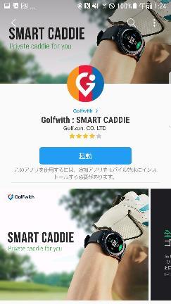 サムスンGearウォッチのGPS 位置情報機能の有効化 SMART CADDIEは GPS 位置情報機能を使用して動作します 時計側のBluetoothとGPS 位置情報をオンにしてご使用ください GearS2は GPS 機能を搭載していません スマートフォンに接続し スマートフォンの GPS