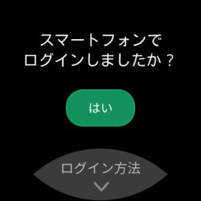 アカウントを作成してGolfwithアカウントにログインします スマートフォンでログイン後 15 分以内にGearウォッチに表示された スマートフォンでログインしましたか?