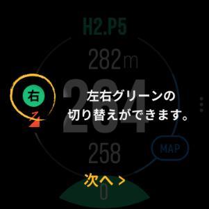 2) 設定メニュー ラウンド中 設定画面内でGPS 受信状態 バッテリー残量 距離単位