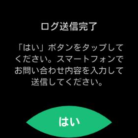 メイン画面の右端メニューをクリック 問い合わせ をタップしてください