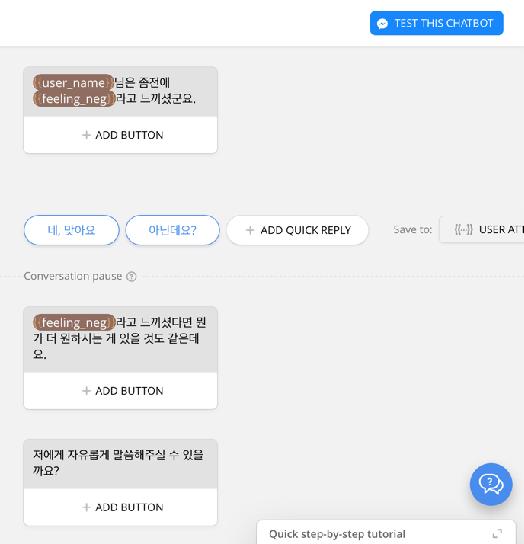 2 챗봇저작툴로