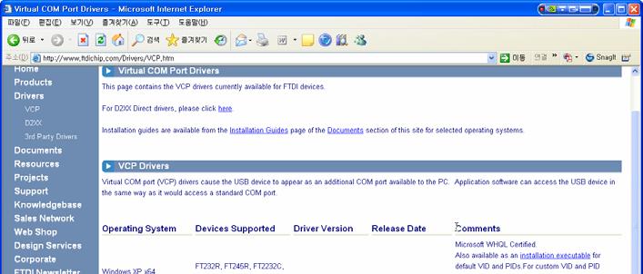 제품사용하기 3.14 USB/Serial 포트 1) 구성본장비에서 USB 포트는시리얼통신을할수있는포트입니다. 따라서 RS232 포트를통한통신실험이아닌 USB 포트를이용한시리얼통신실험을할수있는블록입니다.