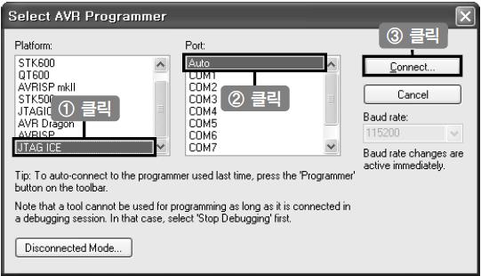 Section 06 프로그램개발과실행 49/76 JTAG mode 디바이스로디버깅사례 Tools Program AVR