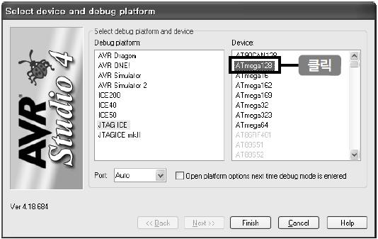 Section 06 프로그램개발과실행 51/76 JTAG 인터페이스를이용하여디버깅 Debug