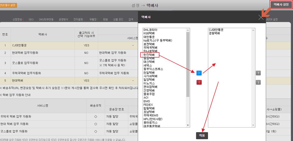 배송방법에서매장수령을선택한경우활성화 됩니다. 6.