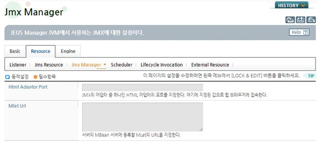 Jmx Manager 설정화면은다음의 3가지의관리화면로 JEUS 모니터링정보에액세스하는방법을제공한다. 기본정보설정 HTML Adaptor Port와 MLet URL 정보를설정한다. JMX Connector 다른프로세스에서해당서버의 JMX를액세스할때사용하는 JMX Connector를설정한다. 기본적으로는 JMXMP Connector를사용한다.