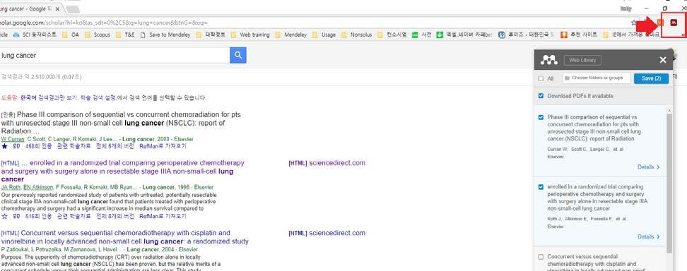 [ Chrome Web importer 구현의예 ] IE 에서문헌검색후 검색결과화면에서 즐겨찾기 " 모음바에있는 save to mendeley