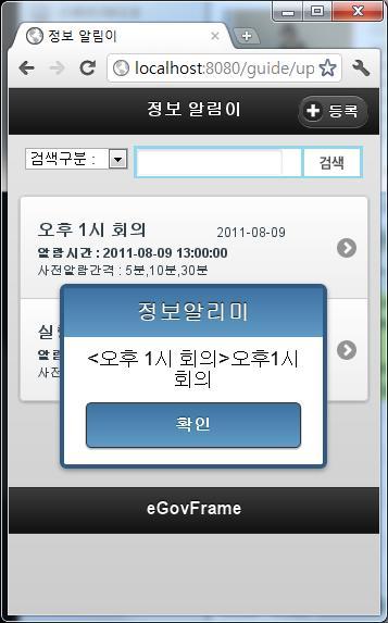 4. 예제어플리케이션개발