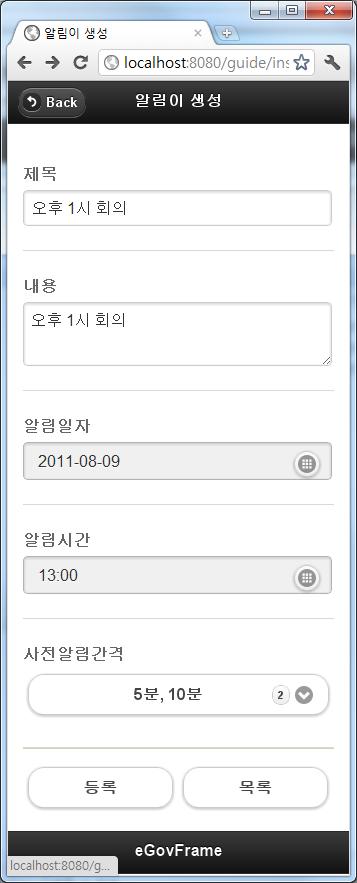 4. 예제어플리케이션개발