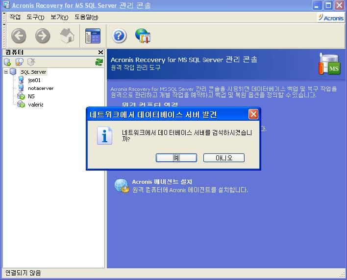 서버를발견하려면왼쪽의컴퓨터목록에서컴퓨터발견아이콘을클릭합니다. 네트워크에서데이터베이스서버를검색할지묻는메시지가표시됩니다. 즉시복구하려면예를클릭하고나중에복구하려면아니오를클릭하십시오. 발견기능은이미목록에포함된모든컴퓨터의현재상태를업데이트합니다. 어떠한이유로이도구로서버를찾을수없는경우트리에직접서버를추가할수있습니다 (4.6 서버추가 참조 ). 4.