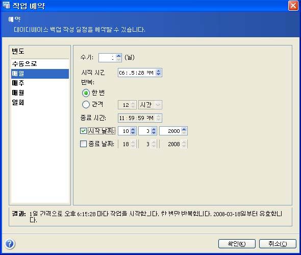 매주 매주지정된시간과날짜에작업이실행됩니다. 다음매개변수를설정할수 있습니다. 매개변수빈도 ( 주 ) 시작시간반복종료시간시작날짜종료날짜 설명작업실행주기. 필요한요일, 매일또는업무일선택작업시작시간.