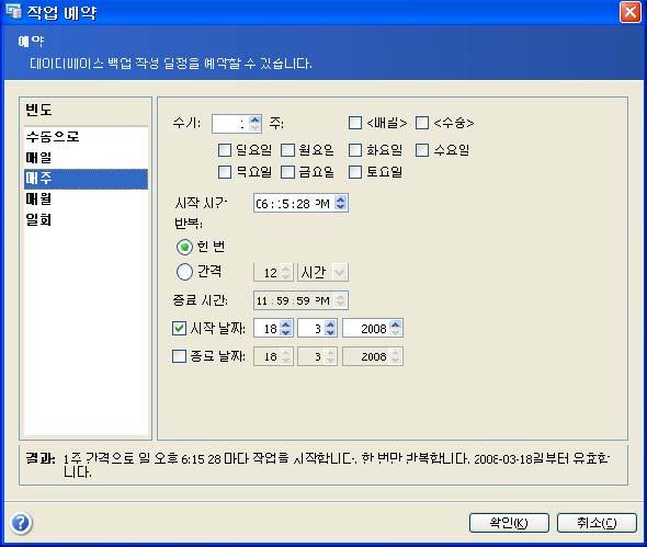 매월 매월지정된날짜와시간에작업이실행됩니다. 다음매개변수를설정할수 있습니다. 매개변수 월 설명 드롭다운목록에서작업실행월을선택합니다. 그런후에다음 매개변수중하나를선택합니다. 일 이매개변수를선택하면선택한작업실행월의기간 ( 일 ) 을지정할수있습니다. 드롭다운목록에서날짜를선택합니다. 또한마지막 ( 선택한월의마지막날에작업실행 ) 또는매일을선택할수도있습니다.