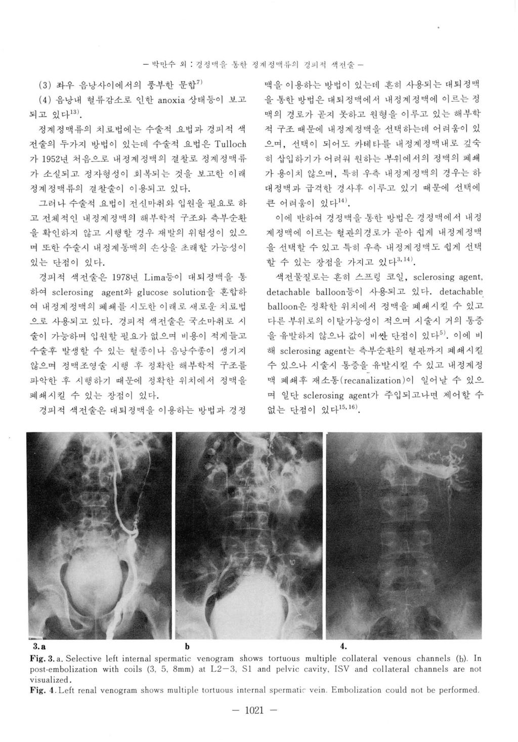 박만수외 갱쟁 1객을통한정겨 1 정끽류의갱피석색선슬 (3) 좌우음낭사이에서의풍부한운합 7) (4 ) 음낭내혈류강소로인한 anoxla 상태등이보고되고있다 13 ) 정계정액류의치료업에는수술석요법파정파석색전술의두가지방엽이있는데수술적요업은 Tulloch 가 1 95