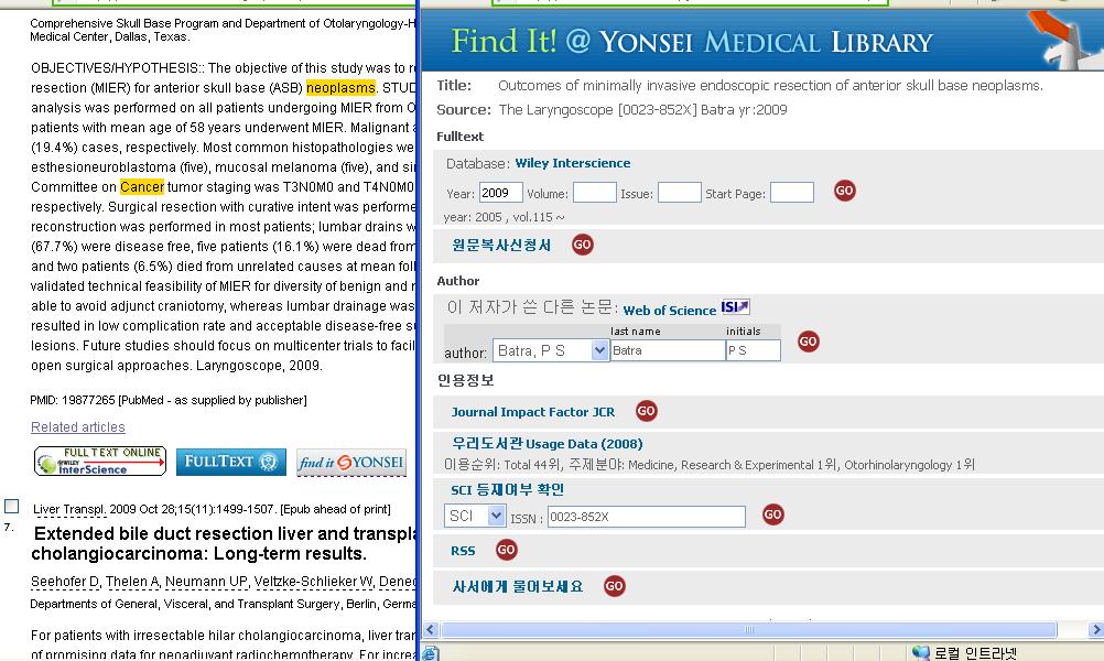 F. 23 원문신청을하기위해서는의학도서관홈페이지에서로그인을하고 PubMed 검색을시작해야개인정보가자동으로입력됩니다. 원문복사신청서를선택하면 F.24 와같은화면이나타나게되고, 그신청서에는개인정보와논문정보가입력되어있으므로신청범위를선택하면됩니다.