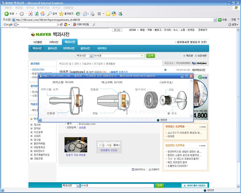 헤드폰/ 이어폰의기술별분류 1) 다이나믹헤드폰 작은접이식헤드폰에서부터큰스튜디오모니터헤드폰에까지사용하는 가장일반적인방식인데, 가운데의보이스코일에연결된다이어프레임이영