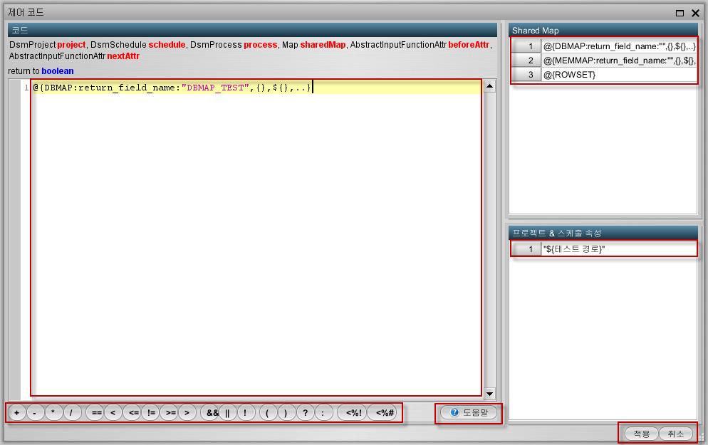 return 은 boolean 타입 true, false 로해야된다. 2. 연산자버튼 연산자버튼을클릭하면코드에삽입된다. 3.