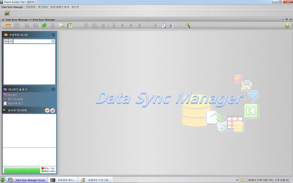 chapter4 Data Sync Manager 4.