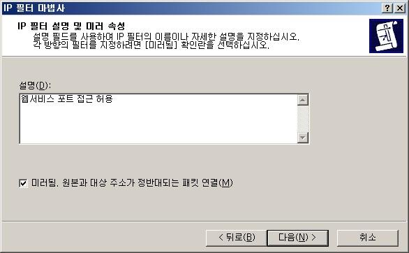 : TCP] -> [다음] -> [IP 프로토콜 포트 설정] -> [이