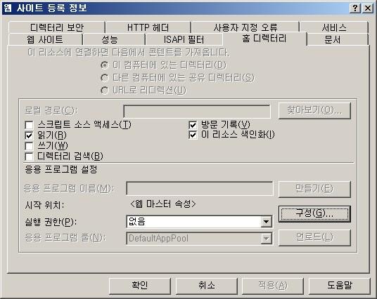 4. 불필요한 폴더 제거 1) 2) 3) IIS 예제 : iissamples IIS 설명서 : iishelp 데이터 엑세스 : MSDAC 5. 파일권한 CGI (.exe,.dll,.cmd,.pl ), 스크립트파일 (.asp,.aspx ), Include 파일 (.inc,.shm,.shtml ) 등의 파일에 는 Everyone에게 권한을 주지 않는다.