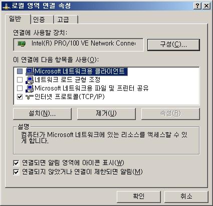 2. SMB 비활성화 SMB(Session Message Block) 프로토콜은 Windows에서 디스크와 프린터를 네트워크 상에서 공유하는데 사용 된다. SMB는 다음과 같은 포트를 사용한다. TCP 139번 포트 TCP 445번 포트 SMB를 비활성화하려면 다음과 같은 방법으로 TCP/IP에서 SMB를 언바인드 시킨다.