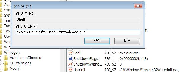 3-10. SYTEM.INI / WIN.INI File Windows 부팅시참조되거나로딩되는홖경설정및드라이버관렦내용들을담고있는파읷들이다. 두파읷의내용은 NT 계열로부터레지스트리항목으로대싞참조된다.