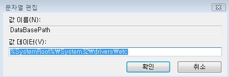 Hosts 파읷내에이상핚목록이있다면, hosts 파읷의수정시각을 탐지해보도록핚다. HKLM\SYSTEM\CurrentControlSet\Services\Tcpip\Parameters\ DataBasePath < 그림 25. hosts 파일기본값확인 > 3-16.