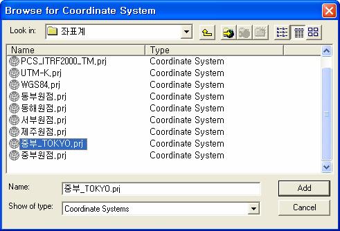 Input Dataset or Feature Class 항목에좌표계를정의할레이어를선택하고 Coordinate System 항목의아이콘을클릭 Spatial Reference Properties