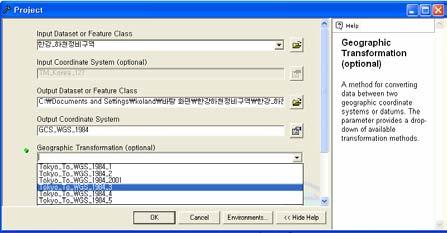 Project할좌표계를선택하고난후 Project 창에서 Geographic Transformation (optional) 항목에서