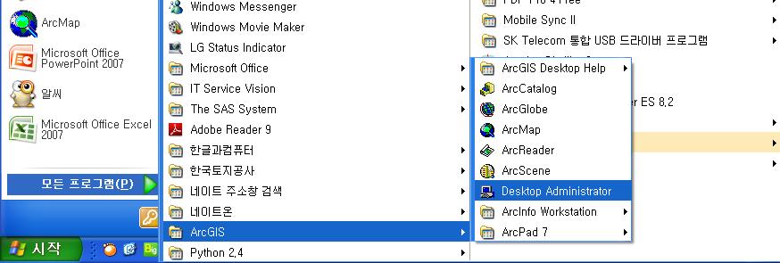 Administrator선택 ArcGIS Desktop