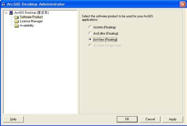 ArcView로변경하고 OK버튼클릭 라이센스를변경하고