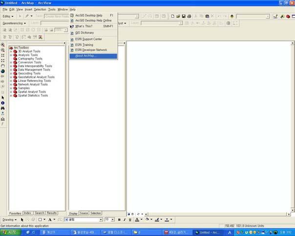 메인메뉴에서 HELP>About ArcMap 을선택하고,