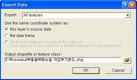 shp를선택한후마우스오른쪽버 튼을클릭하고 Data>Export Data 클릭 다음과같은창이나타나면저장할장소를지정하고파일명은기본도.