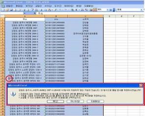 경고창이나타나면 예 클릭 4) 테이블조인