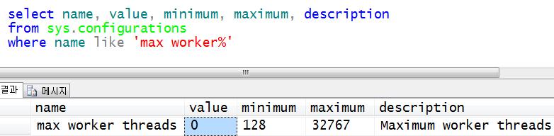 Max Worker Threads CPU 수에따라자동설정 계산식 (64bit) = 512 + ((#CPU