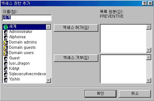 윈도우 NT 의경우에는다소화면이다르게나타날수있는데 세계 에해당되는것은 Everyone 이다. 참고로필자는윈도우 NT 5.