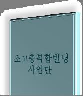 5. 연구개발과제 (6) 총괄과제 초고층복합빌딩의 WTC 기술기반조성 총괄 2 초고층건축법 / 제도및지원정책수립 총괄1 초고층건축 ITB 구축및홍보전략수립 초고층건축법 / 제도및지원정책