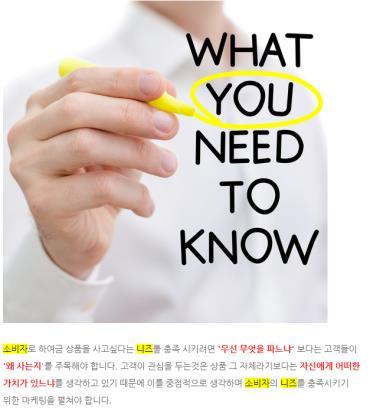 I. Start-up 의시장성검증