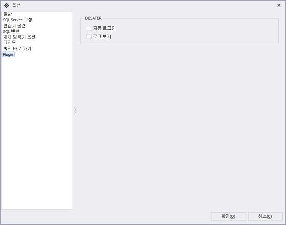SQLGate for SQL Server Developer User Guide 134 Plugin [ 옵션