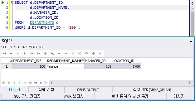 쿼리편집기창과그리드가재정렬됩니다. 편집기창과그리드위치재정렬하기편집기창과그리드위치재정렬하기를설명합니다. 1. SQL Server 데이터베이스에접속합니다. 2.