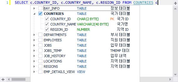 SQLGate for SQL Server Developer User Guide 7 생산성이 20% 이상향상됩니다 [ 새로운기능 _ 다양한언어지원 ] 향상된 SQL 편집기의자동완성 SQL 편집기에서개발자의쿼리작성을돕기위해테이블자동완성 / 필드자동완성 / 키워드자동완성