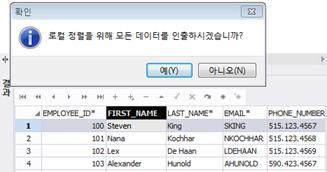 SQLGate for SQL Server Developer User Guide 86 11.