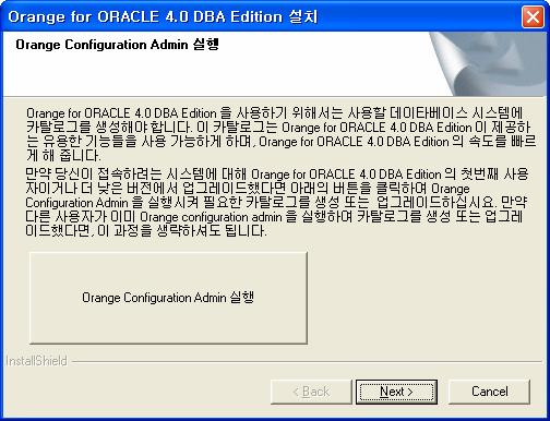 (Catalog).. [Next]. Orange Configuration Admin [ 1.