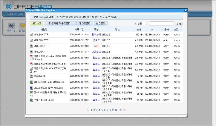 협업폴더별로그관리 File-ID 부여에따른개별이력관리