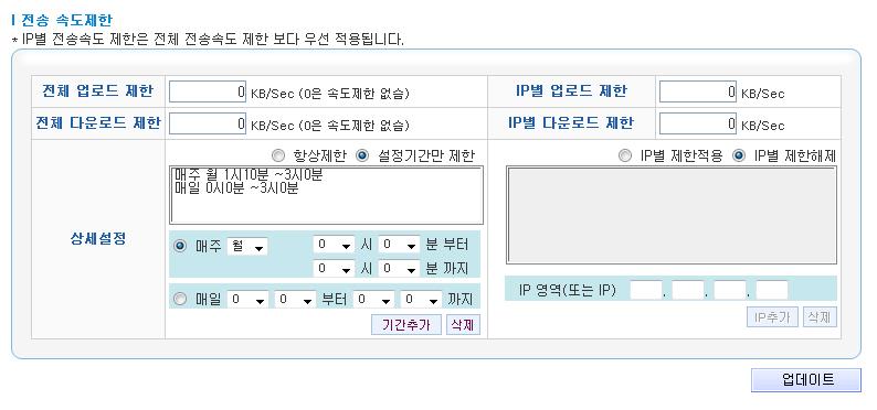 파일전송 권한보안로그관제파일전송 커뮤니티 부가기능