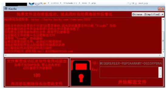 04 해외보안동향 "Xiaoba" 랜섬웨어는사용자 PC 를감염시킨직후부터 200 초의카운트다운을시작하며, 해당시간내에랜섬머니를