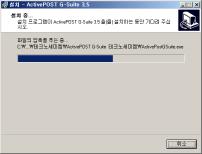 설치및로그인 인스톨 < ActivePOST 설치 > ActivePOST