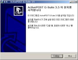 ActivePOST Messenger