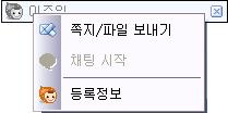 발신쪽지 [ 보관함 ] 발신한쪽지의보관 / 관리및수신확인기능을수행합니다 수신확인을설정한각종발신메시지에대해수신자별수신일시를실시간으로수신받아수신자의메시지확인여부를피드백해주므로정보전달의정확도를극대화합니다.