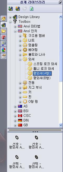 5 장 : SolidWorks Toolbox 기초사항 3 Toolbox Browser에서 Ansi 인치, 와셔, 평와셔 (A형) 를찾습니다. 유효한유형의 A형와셔가표시됩니다.
